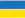 flag-Ukraine